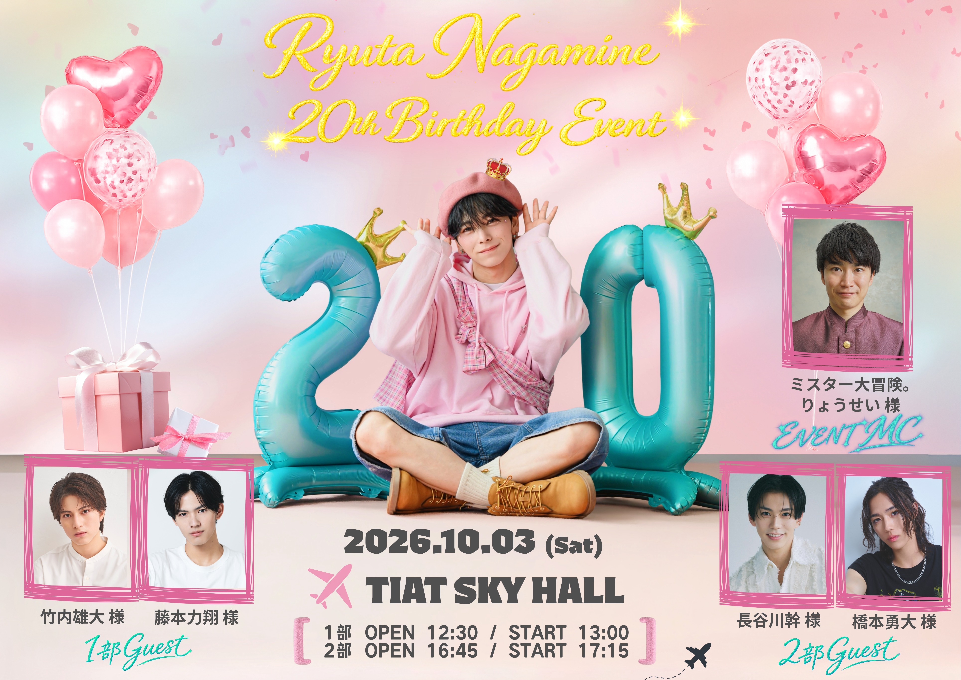 Ryuta Nagamine 20th Birthday Event