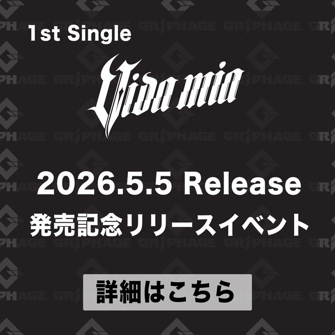 1st Single「Vida mia」発売記念リリースイベント